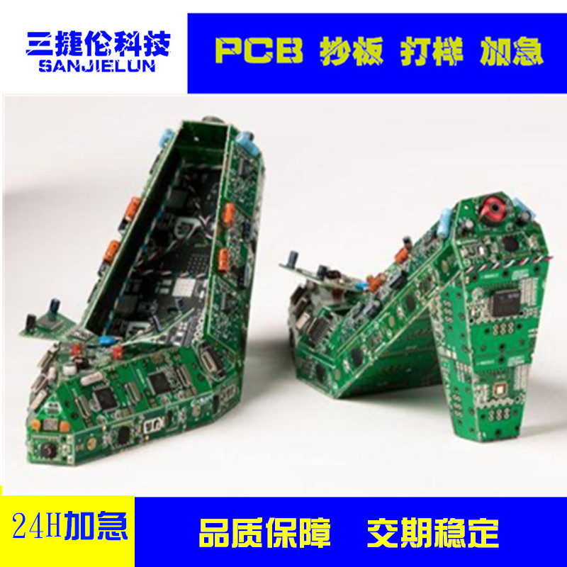 PCBA打样
